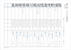 中１漢字テスト光村図書